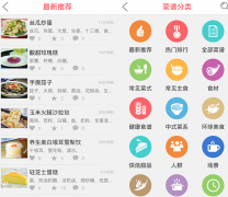 杭州餐饮行业APP开发功能简介